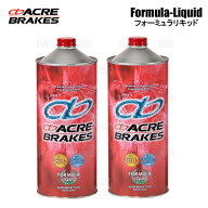 ACRE アクレ フォーミュラ リキッド (ブレーキフルード)　DOT5.1 1.0L 2本セット (FL-FLUID-2S