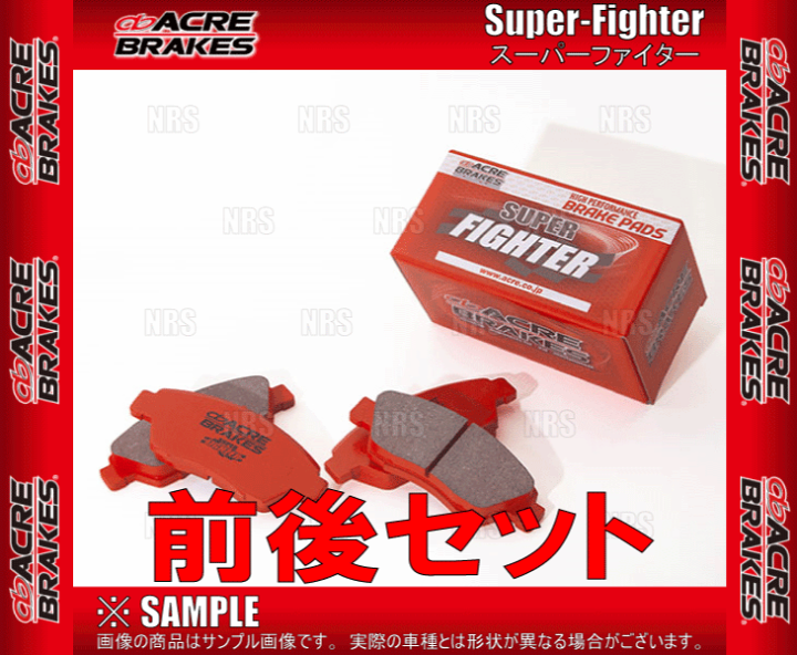 楽天市場】ACRE アクレ スーパーファイター (前後セット) スイフト