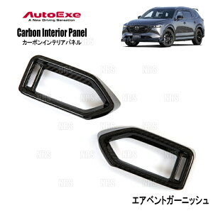 AutoExe �I�[�g�G�N�[ �J�[�{���C���e���A�p�l�� (�G�A�x���g�K�[�j�b�V��) CX-5 KFEP/KF2P/KF5P (KFA1-V1-160
