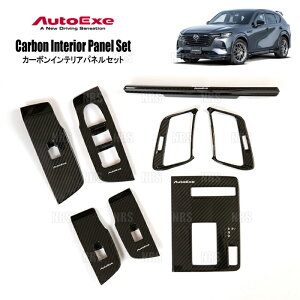 AutoExe �I�[�g�G�N�[ �J�[�{���C���e���A�p�l���Z�b�g (8�_�Z�b�g) CX-60 KH3P/KH5P/KH3R3P (KHA1-V1-1Z0