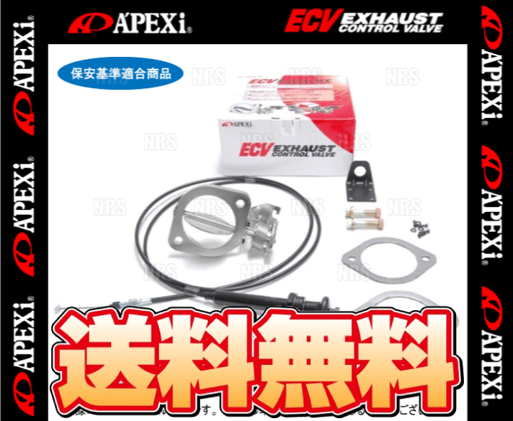 楽天市場】APEXi アペックス ECV エキゾーストコントロールバルブ