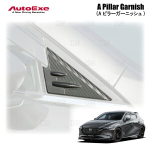 AutoExe I[gGN[ BP-06/BP-06S As[K[jbV MAZDA3 }c_3 Z_/t@XgobN BP5R/BP8R/BPEK3R/BPFJ3R (BPA1-V3-070