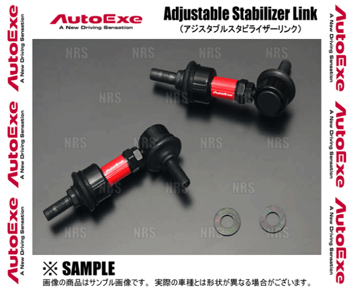 楽天市場】AutoExe オートエクゼ アジャスタブル スタビライザーリンク 