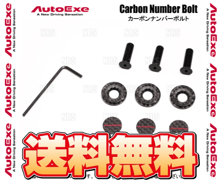 autoexe オートエクゼ チタンナンバーボルト 【公式通販】