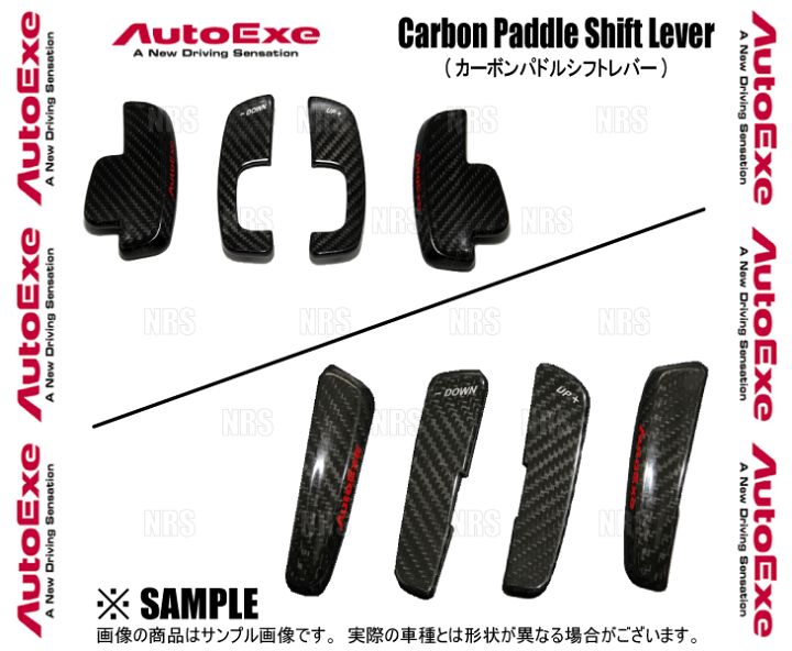 AUTOEXE オートエクゼ カーボンパドルシフトレバー A1382-20