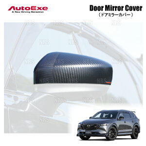 AutoExe I[gGN[ KG-07 hA~[Jo[(EZbg) CX-8 KG2P/KG5P(KFA1-V3-650