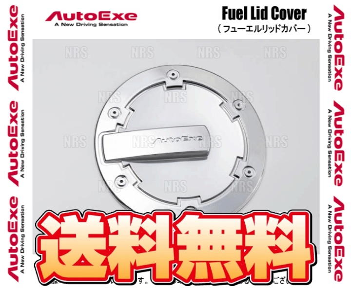 楽天市場】AutoExe オートエクゼ フューエルリッドカバー MAZDA3