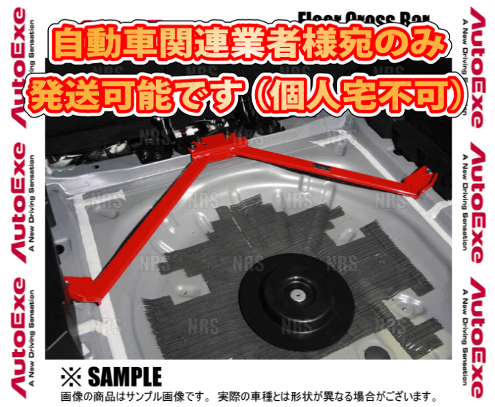 楽天市場】AutoExe オートエクゼ フロアクロスバー CX-30 DMEP