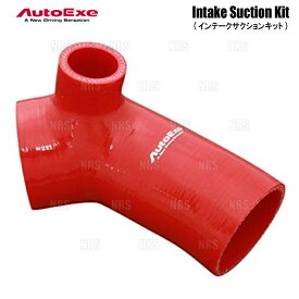 AutoExe オートエクゼ インテーク サクションキット CX-5 KE2FW/KE2AW/KF2P (MKE961