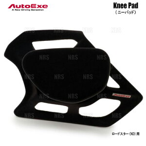 AutoExe �I�[�g�G�N�[ Knee Pad �j�[�p�b�h (�^�]�ȃh�A��) RX-8 SE3P (SEA1-V1-510