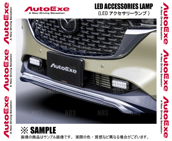 楽天市場】AutoExe オートエクゼ LEDアクセサリーランプ CX-5 KFEP