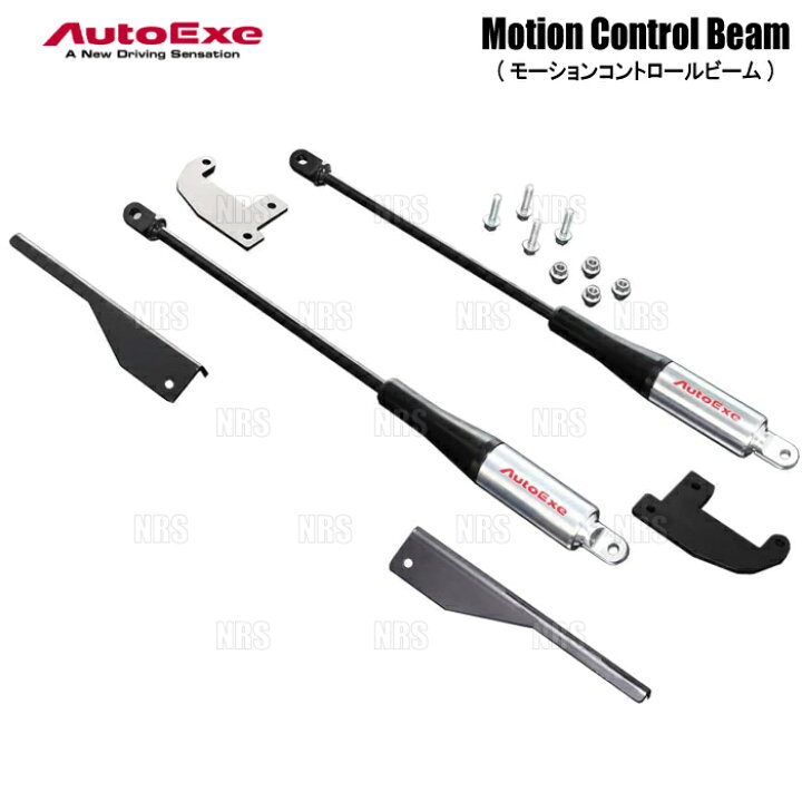 楽天市場】AutoExe オートエクゼ MCB モーションコントロールビーム 