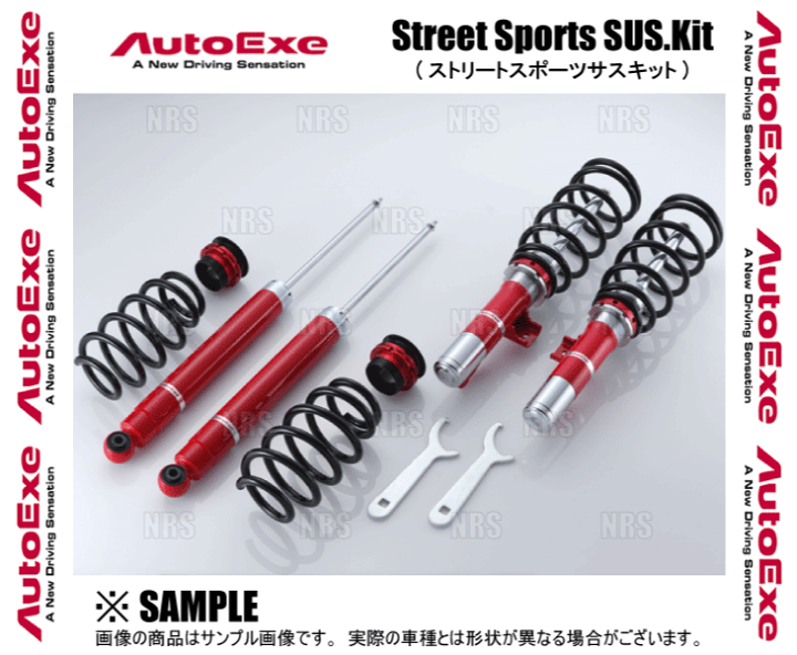 オートエクゼ AutoExe ストリートスポーツサスキット アテンザ