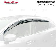 AutoExe オートエクゼ スポーツ サイドバイザー CX-3 DK5FW/DK5AW/DK8FW/DK8AW/DKEFW/DKEAW/DKLFW/DKLAW …