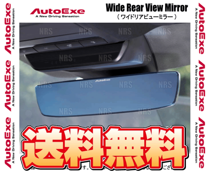 楽天市場】AutoExe オートエクゼ ワイド リアビュー ミラー (ブルー