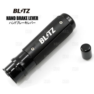 BLITZ �u���b�c HAND BRAKE LEVER BLACK �n���h�u���[�L���o�[ �u���b�N BRZ ZC6/ZD8 (14005