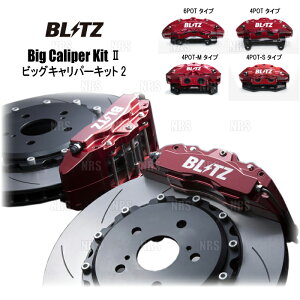 BLITZ ubc rbOLp[Lbg2 (4POT/330mmfBXN/Xg[g/tg) BRZ ZC6/ZD8 FA20/FA24 2012/3` (86113