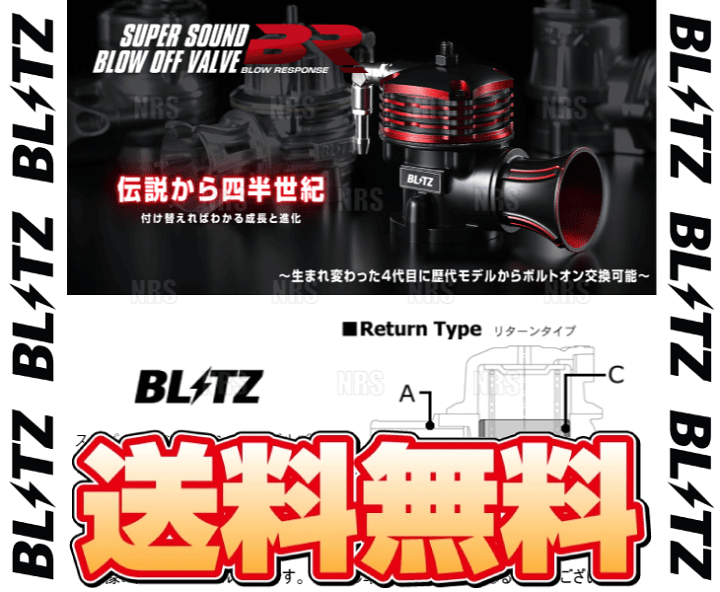BLITZ│スーパーサウンド ブローオフバルブ BR│N ONE｜JG3｜MT車 BLITZ│スーパーサウンド ブローオフバルブ BR│N ONE｜JG3｜MT