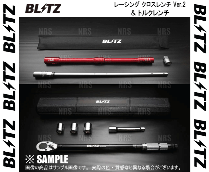 楽天市場】BLITZ ブリッツ レーシング クロスレンチ Ver.2 ＆ ト