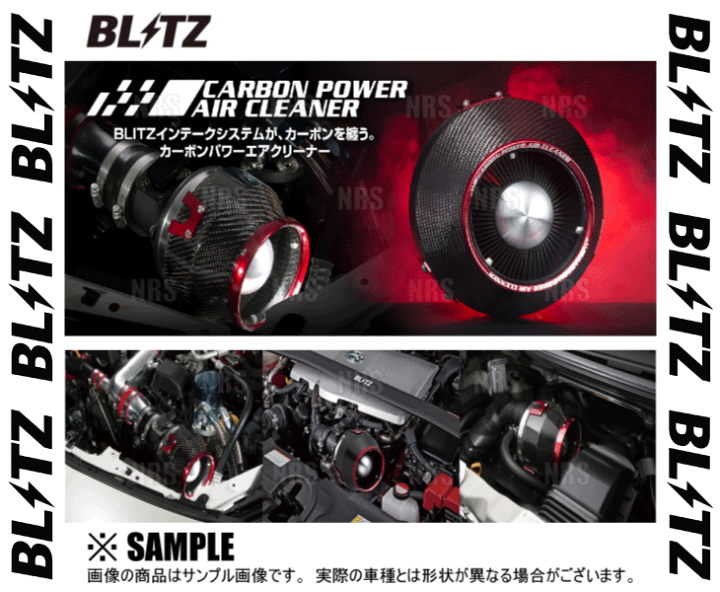 楽天市場】BLITZ ブリッツ カーボンパワーエアクリーナー