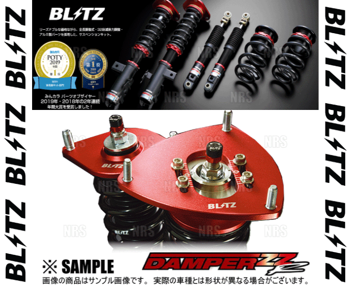 楽天市場】BLITZ ブリッツ ダンパー ZZ-R セレナe-POWER 楽天市場】BLITZ ブリッツ ダンパー ZZ-R セレナe-POWER