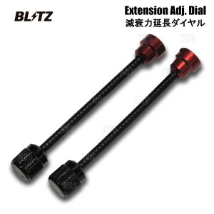 BLITZ ubc DAMPER ZZ-R  _C 100mm 2{Zbg (92409