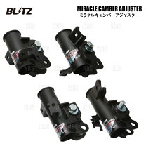 楽天市場】86 ミラクルキャンバーアジャスターの通販 