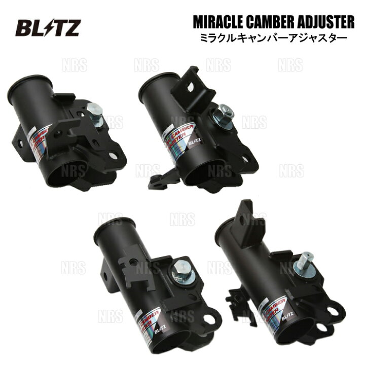 楽天市場】BLITZ ブリッツ ミラクルキャンバーアジャスター (フロント  