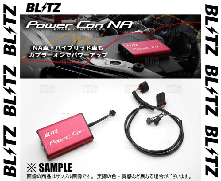 GR86 ZN8 BLITZ Power Con ブリッツ パワコン
