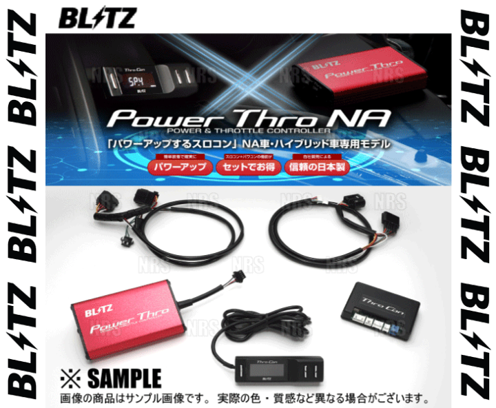 楽天市場】BLITZ ブリッツ Power Thro パワスロNA BRZ ZC6 FA20 12/3 