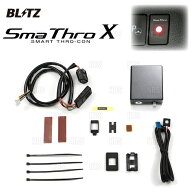 BLITZ ブリッツ Sma Thro X スマスロX ハイゼット トラック S500P/S510P KF-VE 14/9〜21/12 (SXSG1