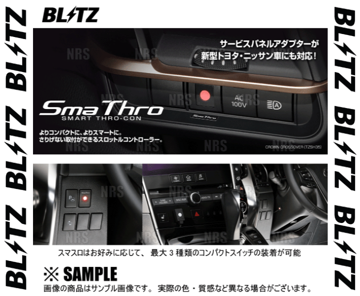 BLITZ ブリッツ スマスロ ルーミー M900A H28.11〜R2.9 1KR-FE