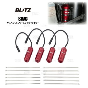 BLITZ �u���b�c SWC �T�X�y���V�������[�j���O�L�����Z���[ �X�[�v�� DB22/DB42 B48/B58 19/5�` (15218