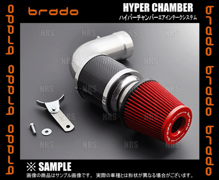 楽天市場】brado ブラード ハイパーチャンバー エアーインテーク