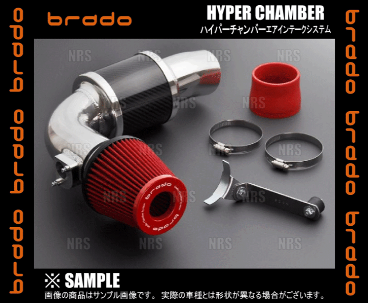 楽天市場】brado ブラード ハイパーチャンバー エアーインテーク 楽天市場】brado ブラード ハイパーチャンバー エアーインテーク