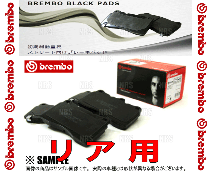 brembo ブレンボ Black Pad ブラックパッド (リア) アコード/アコード ツアラー CU1/CW1 11/2〜13/3  (P28-072 | エービーエムストア