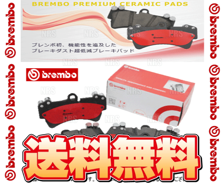 bremboセラミックパッド(前後セット) シビック タイプR FK8/FL5 brembo CERAMICブレーキパッド前後セット FK8シビックタイプR 17
