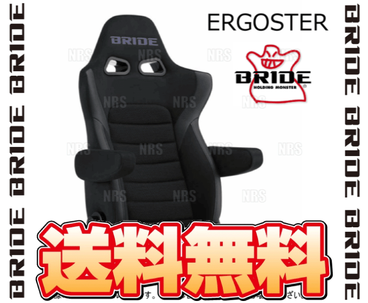 楽天市場】BRIDE ブリッド ERGOSTER エルゴスター ブラック