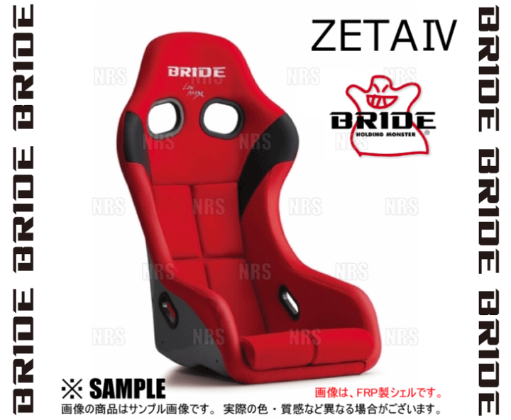 楽天市場】BRIDE ブリッド ZETAIV ZETA4 ジータ4 レッド FRP製