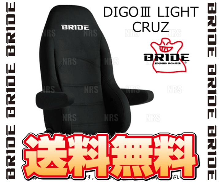 楽天市場】BRIDE ブリッド DIGOIII DIGO3 LIGHT CRUZ ディーゴ3 ライツ 