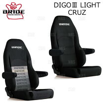 楽天市場】bride digo 2 light cruzの通販