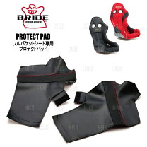 楽天市場】バケットシート ブリッド（アクセサリー｜車用品）：車用品 