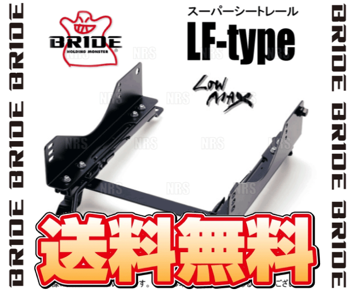 楽天市場】BRIDE ブリッド スーパーシートレール (LFタイプ/右側 