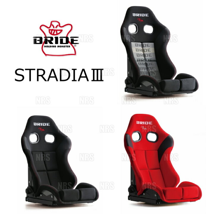 楽天市場】BRIDE ブリッド STRADIAIII STRADIA3 ストラディア3