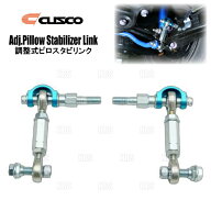 CUSCO クスコ 調整式ピロスタビリンク (リヤ/左右セット) GRヤリス GXPA16 2020/10〜 4WD (1C7-317-AN