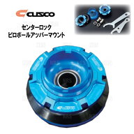 CUSCO クスコ センターロック・ピロボールアッパーマウント (フロント) スイフトスポーツ ZC33S 2017/9〜…
