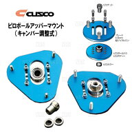 CUSCO クスコ ピロボールアッパーマウント (調整式/フロント） ブルーバード U12 1987/9〜1991/9 (237-41…