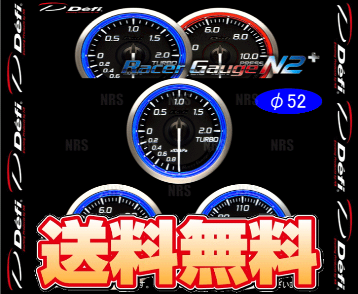 楽天市場】Defi デフィ レーサーゲージN2+ 3点セット (φ52/ブルー 