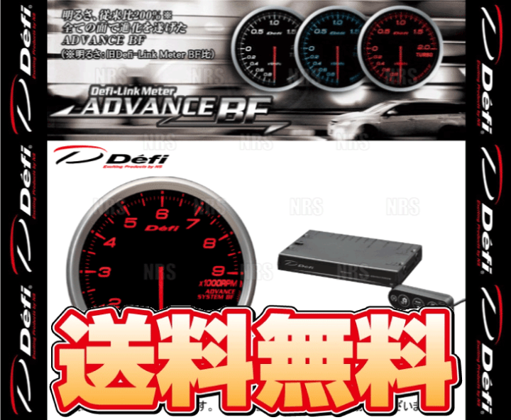 楽天市場】Defi デフィ アドバンスBF 2点セット 赤/アンバーレッド φ80 