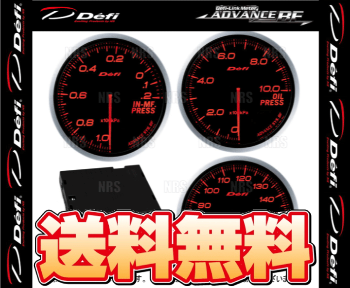 楽天市場】Defi デフィ アドバンスBF 4点セット 赤/アンバーレッド 
